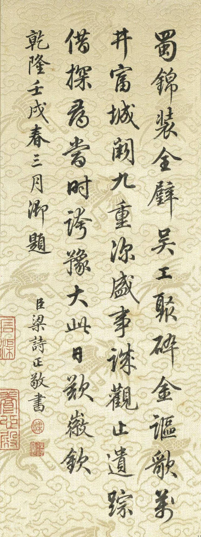 清朝大臣书法图片