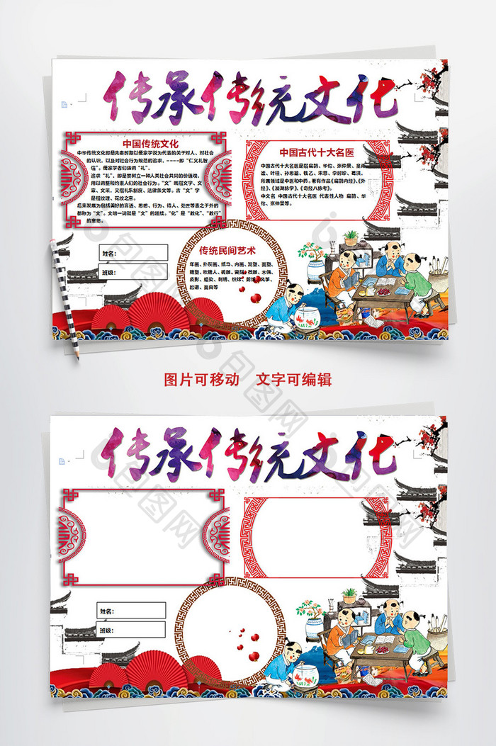中国传统文化英语手抄报 中国传统文化英语手抄报内容简单