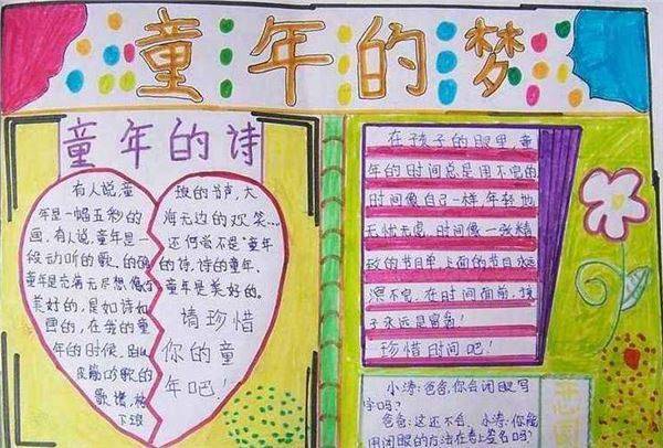 六一儿童节手抄报可以怎么写字 六一儿童节的字怎么写手抄报