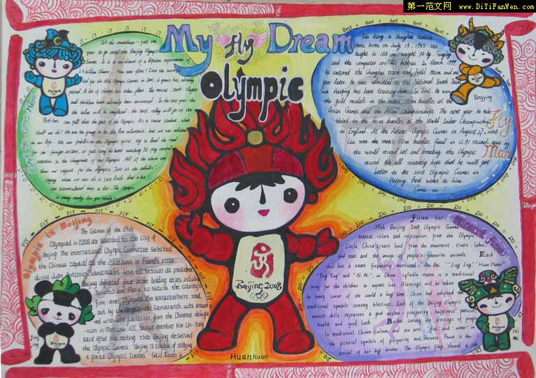 关于奥运会的英语手抄报 关于奥运会的英语手抄报的图片