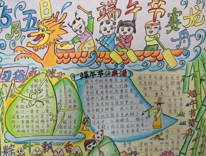 儿童传统节日手抄报 儿童传统节日手抄报简单