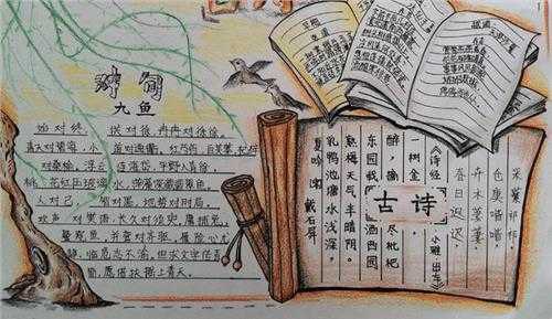 四年级语文手抄报简单又漂亮 四年级下册语文手抄报简单又漂亮
