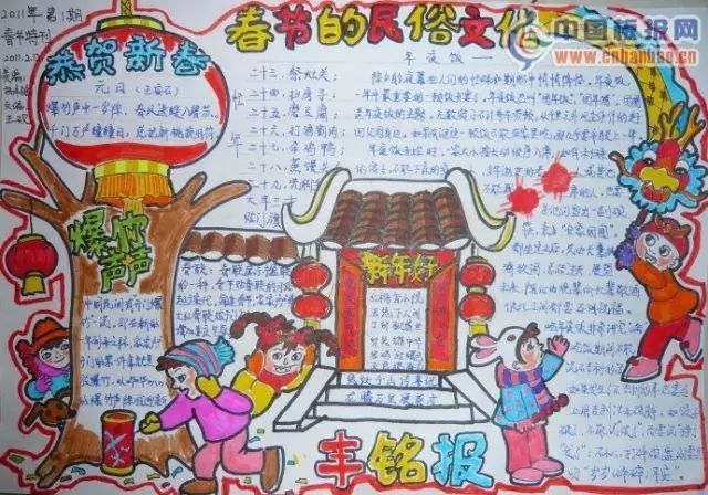 中国古代神话故事手抄报四年级 中国古代神话故事手抄报四年级简单又漂亮