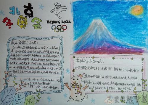 奥运会的手抄报简单 奥运会的手抄报简单又漂亮怎么画