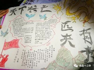 中国古代神话故事手抄报简单 中国古代神话故事手抄报简单又漂亮模板