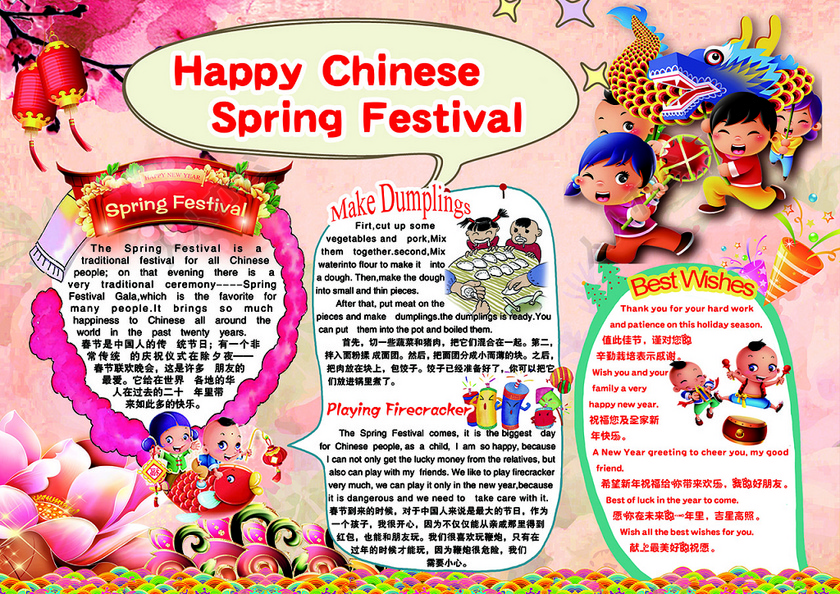 英语关于春节的手抄报 英语关于春节的手抄报内容