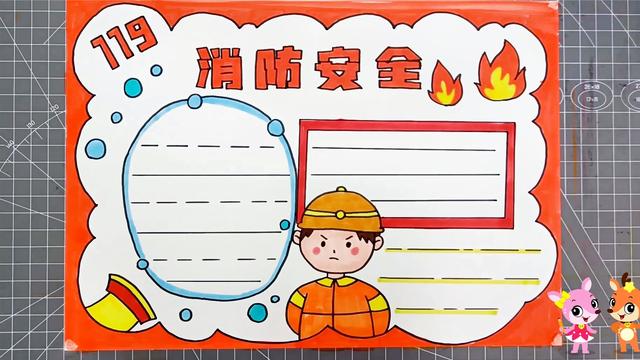 消防手抄报简单又字少 三年级消防手抄报简单又字少