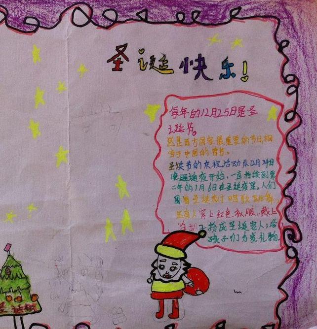 圣诞节手抄报简单又漂亮中文 圣诞节的手抄报又简单又漂亮中文
