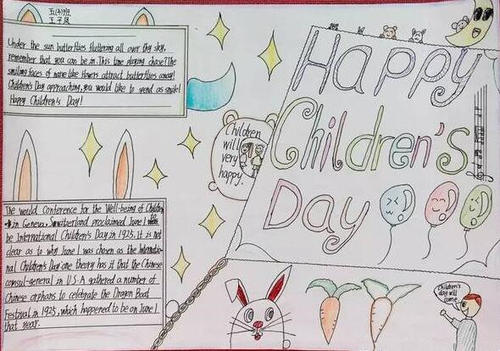 六一儿童节英文手抄报内容简短 六一儿童节的英语手抄报内容