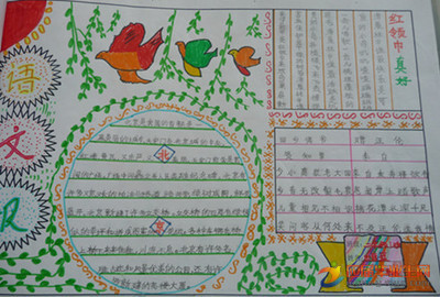 二年级语文手抄报简单漂亮 8一9岁二年级简单的手抄报