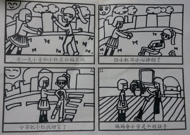 国庆四格漫画图片