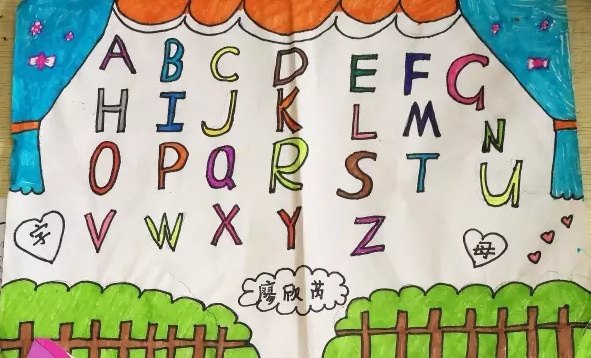 三年级英语字母手抄报 三年级英语字母手抄报简单
