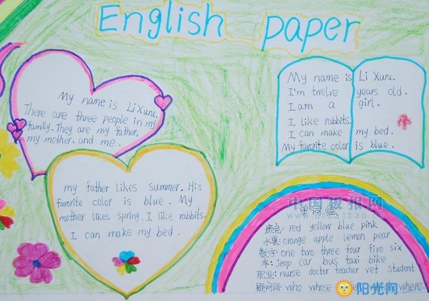 五年级英语手抄报简单 五年级下册英语手抄报简单漂亮
