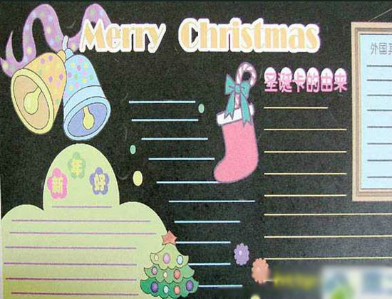 圣诞节黑板报图片 圣诞节黑板报图片简单又漂亮