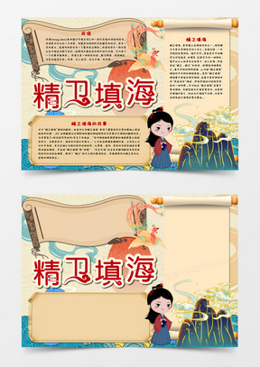 中国神话故事的手抄报 中国神话故事的手抄报怎么画