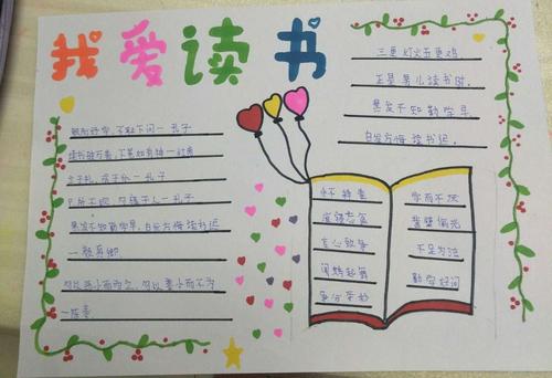 手抄报三年级简单又漂亮 传统节日手抄报三年级简单又漂亮