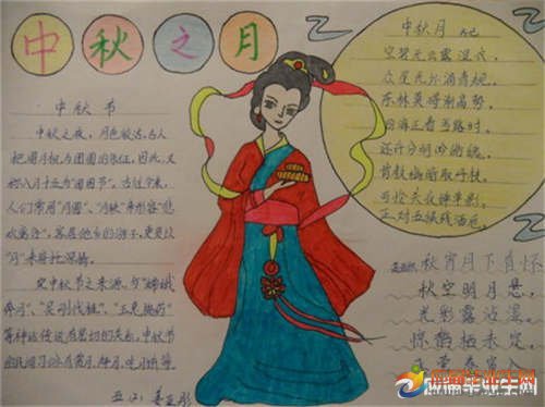 中国神话手抄报 中国神话手抄报四年级简单