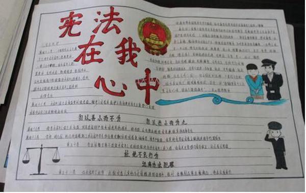 宪法手抄报内容30字以内 有关中国宪法的手抄报内容简单20个字