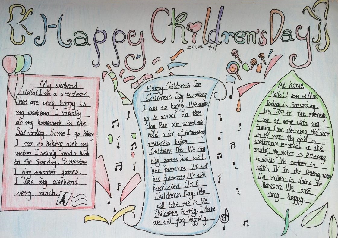 六一儿童节优秀手抄报英语 关于六一儿童节的手抄报英语版