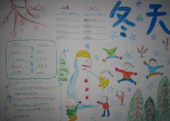 雪的手抄报简单又漂亮 雪的手抄报简单又漂亮二年级