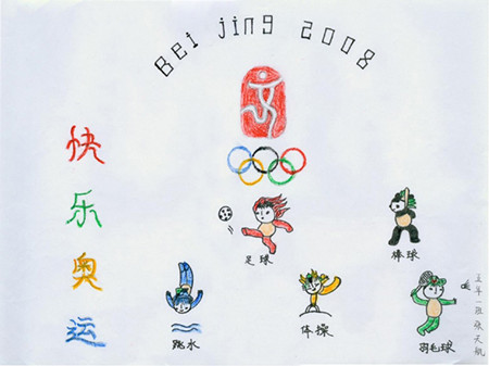 关于奥运的手抄报 关于奥运会的手抄报内容