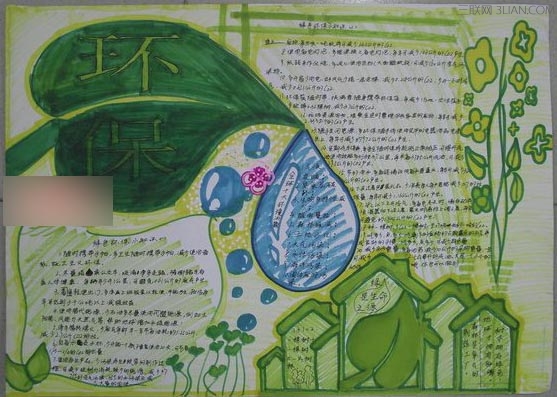 绿色环保手抄报简单又漂亮 绿色环保手抄报简单又漂亮四年级