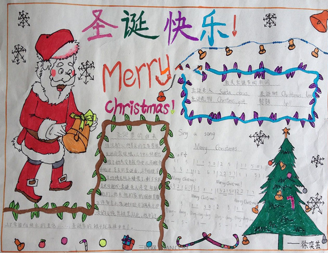 圣诞节手抄报内容文字 圣诞节手抄报内容文字中文