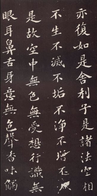 苏轼的书法作品 苏轼的书法作品代表