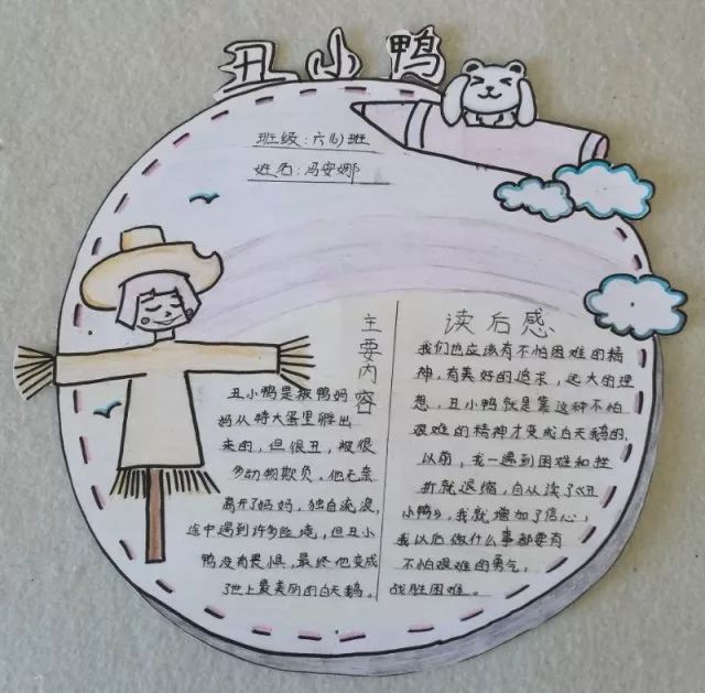 中国古代神话故事读书卡制作 中国古代神话故事的读书卡怎么制作