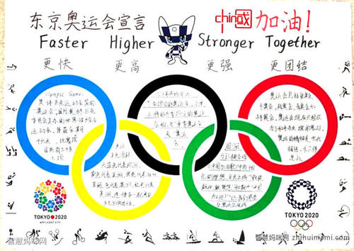奥运五环涂色手抄报图片
