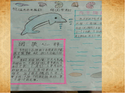 可爱的中国读书卡怎么做 读书卡卡通可爱简单怎么做